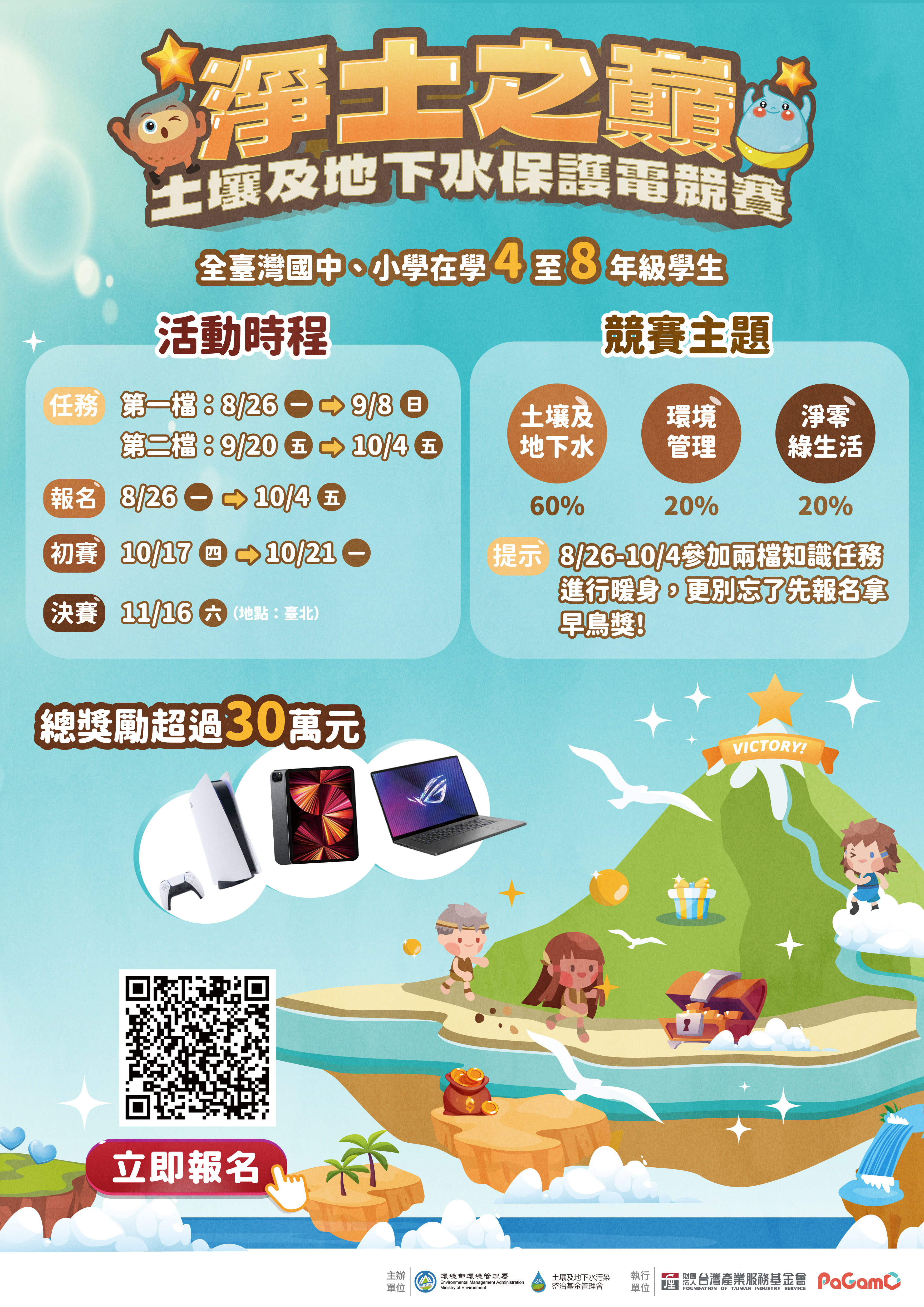 標題圖片